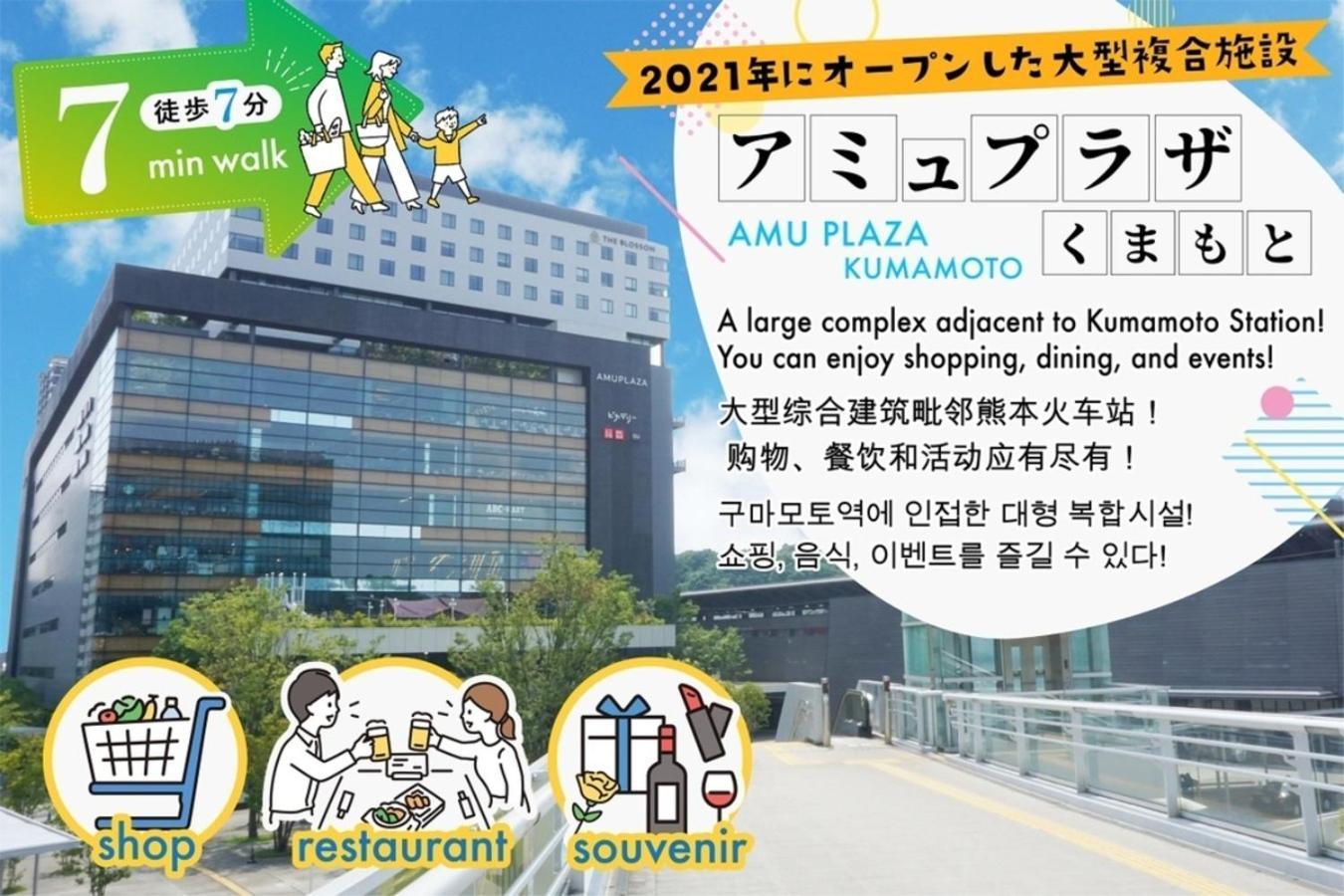 Your Room Kumamoto Sta Little 103 Vacation Stay 75704 Exterior photo