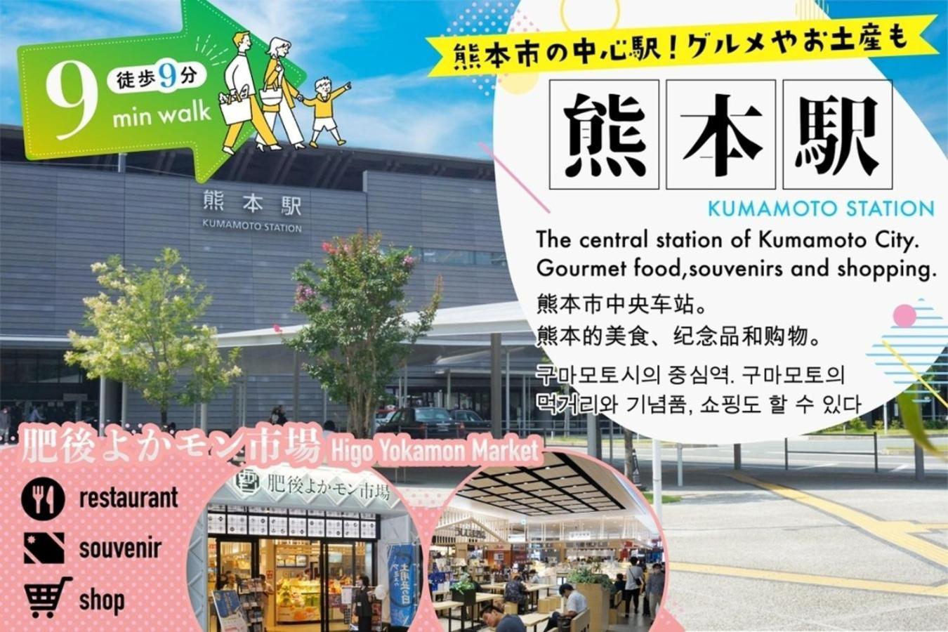 Your Room Kumamoto Sta Little 103 Vacation Stay 75704 Exterior photo